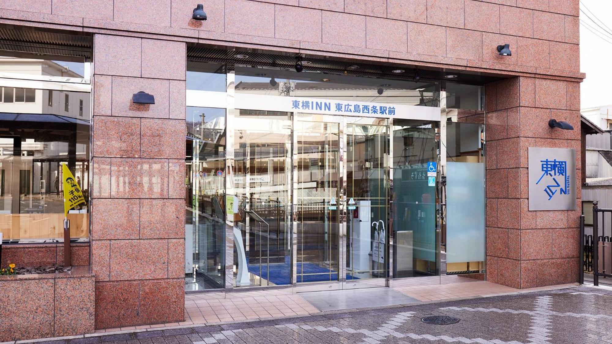 Toyoko Inn Higashi-Hiroshima Saijo Ekimae Экстерьер фото